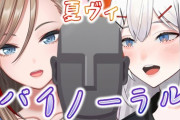【にじさんじ】なちゅめレヴィのASMRが最高すぎた『ぱふぱふしやがって…』