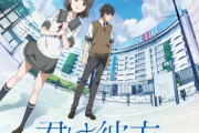 【悲報】アニメ映画『君は彼方』の監督、2億円借金してこの作品を作っていた！