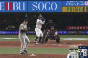 【西武対巨人2回戦】西武、4回裏にオグレディのタイムリーで先制！！！！！