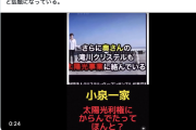 【SNSデマ】日本保守党・北村晴男参議院議員、お得意の「これが事実なら」構文で滝川クリステル氏に関するデマを引用リポスト ※既に虚偽情報として声明発表済み