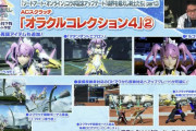 【PSO2】ロビアク「ポーズ+」ってわざわざ別で分ける必要あったか？