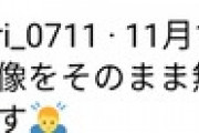 石塚朱莉「私が写っている画像を無断転送するのを控えてください。宣伝としての使用のみOKとなります。」