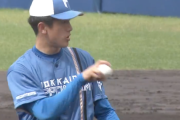 【速報】日ハム8位ルーキー北山のストレート、エグすぎる