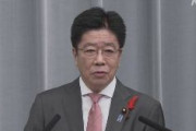 【速報】加藤官房長官「中国側の主張は全く受け入れられない」　尖閣を中国固有の領土と主張する中国サイトの削除求める