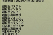 【パズドラ】最新版デイトナテンプレはコットン2オルファリオン2らしいぞ！