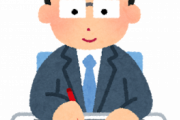 今教師になろうとしてるやつって馬鹿だよな