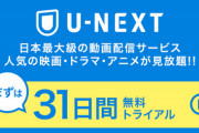 謎の勢力「星のロミ閉鎖！代わりに漫画読み放題のサイト教えます！！」