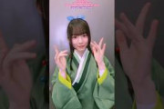 森田ひかる 百花繚乱幾田りら ハロウィン 櫻坂46 TikTok