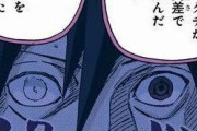 【悲報】NARUTO世界、眼の扱いが軽すぎるｗｗｗｗｗ