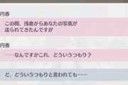 樋口円香の言う「ミスター不純物」とは（Vol.2691）