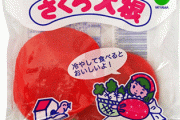 【確報】三大 駄菓子、遂に決定する「さくら大根」「蒲焼き太郎さん」「うまい棒たこ焼味」