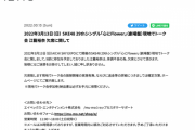SKE48江籠裕奈、体調不良のため本日の現地でトーク会9部を欠席