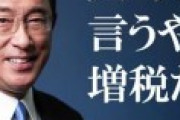 政府「うーん、金が欲しいな。せや！退職金の優遇税制を廃止して課税出来るようにしたろか(検討)」