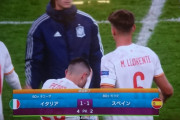 【速報】スペインさん…モラタのPK外しにてイタリアに負けてEURO敗退ｗｗｗｗｗｗｗｗｗ