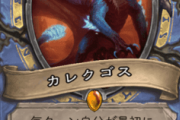 【悲報】今のドラゴン不安定すぎてダメだわｗｗｗｗｗｗｗｗｗ