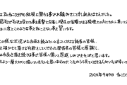 【超速報】脱税版薬屋のひとりごと作者がお気持ち表明ｗｗｗｗｗｗｗｗｗｗｗ