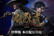 【悲報】「鬼武者」の新作、体験版が出るも劣化版SEKIROになるwwwwwwwwww