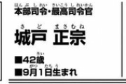 ★【ワートリ】城戸司令って強いかどうか、なんか情報出てたっけ？