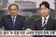 韓国人「日本人の言葉は信じるな」菅首相「中国をはじめとする隣国と関係改善に向けて努力する」と発言！」　韓国の反応