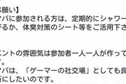 【疑問】100人の「声豚」「ドルオタ」「カードゲーマー」←この中で一番臭いのは？