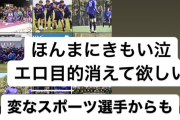 【悲報】広島の浅野雄也さん(ジャガー浅野の弟)、グラドルにキモいDM送って晒されてしまうｗｗｗｗｗｗｗｗ