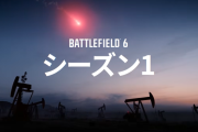 『Battlefield™ 6』シーズン1開始！バトルロイヤル『REDSEC』も開始、ゲームプレイトレーラーも公開