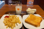 快活クラブとかいう朝食食べ放題200円の天国なカフェ