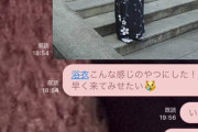 【悲報】ホスト狂女さん、1000万円使おうとした担当にブッチされブチ切れるｗｗｗｗ