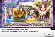 【デレステ】シンデレラキャラバン【七草にちか/三峰結華】 10曲オートスタラン20でメダル600枚確認