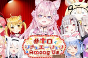 【ホロライブ】こより主催のアモアスコラボのメンツが凄いと話題に『ぺこミコ！？』『余！？』『トワ様！？』『メルさん！？』