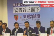 昨年12月安倍元総理は台湾の会議にリモート参加、「台湾有事は日本有事」と発信。中共は世界を牽引する安倍氏が本当に邪魔になった。台湾での安倍・ペロシ会談を北京が阻止した。