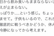 【画像】例の元舞妓さん「精神的にかなり疲弊してます・・・食が喉を通らず震えが止まりません」