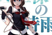 【艦これ】最新艦娘想歌「佐世保の時雨」本日予約スタート！1MYBmodeも同時収録！