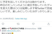 Vtuber 【姫森ルーナ】赤スパチャリスナーにツイッターで怒られて謝る