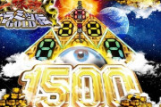 一球魂GOLDピラミッ伝の新台評価と感想はアッサリしてて良さげ