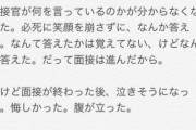 【画像】女さん「ずっとバレエやってました！」面接官「なんでプロにならないの？」→女さんブチ切れｗｗｗｗｗｗ