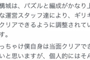 【パズドラ】「感覚がおかしい」「騙してナンボ」ユーチューバーの低難易度編成が話題に