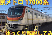 【鉄道】東京メトロ 有楽町線 副都心線 17000系に求められた走行性能条件とは 2021年2月導入  [砂漠★]