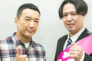 元れいわ公認候補予定者「中に入ってみたら幼稚すぎてついて行けませんでした」「山本太郎は金持ちです」