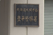 【速報】中国籍「包丁を持ち歩いてはいけないという法律が日本にあると知らなかった」と容疑否認