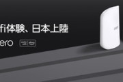 Amazon､メッシュWi-Fiルーター｢eero 6+/6E/Max 7｣を発売 EchoデバイスがWi-Fiエクステンダーになる