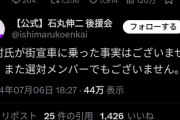 石丸市長、マジでひろゆきに論破されるwwwwwwwwwwwwwwwwwwwwwww