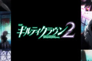 【朗報】ホール関係者「ギルクラ2はRT移行を把握しながら楽しめるゲーム性は健在。前作好きやレヴュースタァライト好きな方には高確率でぶっ刺さると思う」