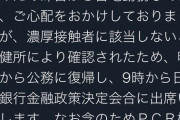 CNN「ニューヨークでは1日に2万人の検査が行われますが、東京は1日にたった300人しか検査してない」   4/27