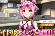 【デレステ】星希成奏 復活！夢見りあむにボイス追加のお知らせ ジュエリーズPa4はやくしろ！