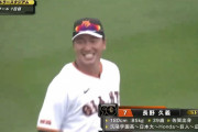 【悲報】長野久義さん練習中に何かあった模様