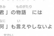 【にじさんじ】へえ...刀リリで歌ってた曲の歌詞ってあっこりゃあああああああ！！？！？！！！？