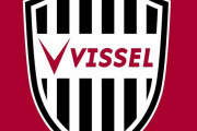 【悲報】低迷ヴィッセル神戸、ネットで中傷や侮辱・・・