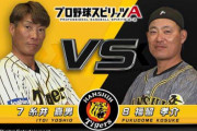 阪神福留が糸井に“雪辱戦”!?　選手も夢中のプロスピAは「試合中もやってるんちゃう？」