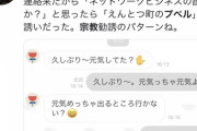 【Twitter画像】『えんとつ町のプペル』さん、完全に宗教と化すｗｗｗｗｗｗｗｗｗｗｗｗｗｗｗｗｗｗ
